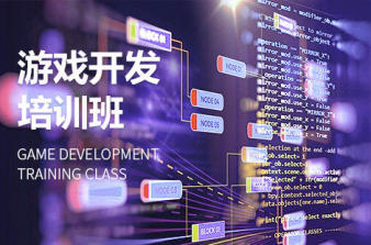 保定游戲動(dòng)漫設(shè)計(jì)與UE4軟件開發(fā)培訓(xùn)，開啟創(chuàng)意技術(shù)之旅